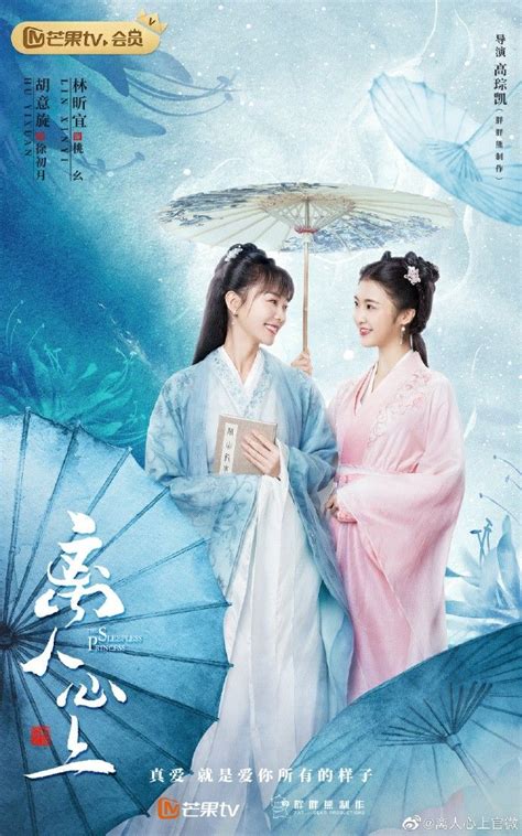 The Sleepless Princess In 2020 New Poster Chines Drama Historical