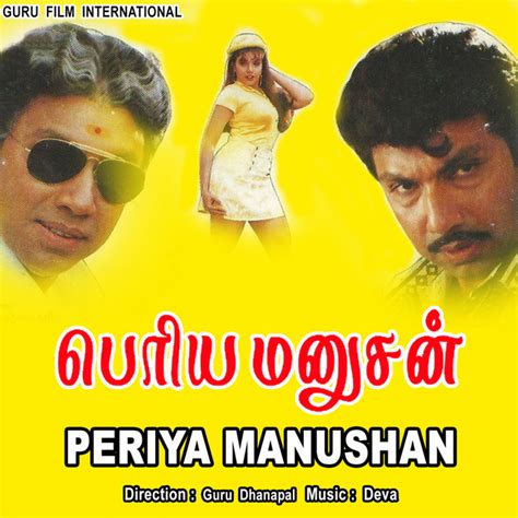Periya Manushan Original Motion Pictures Soundtrack Ep By Deva