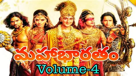 Mahabharatham In Telugu Full Length Volume 4 Sabhaparvam Dharma