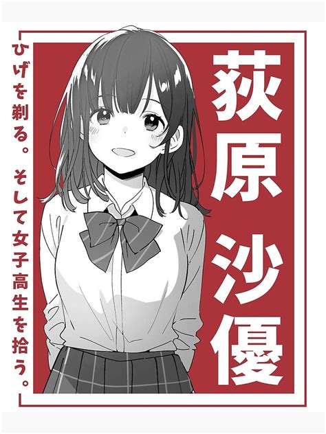 Cute Sayu Ogiwara Hige Wo Soru Higehiro Art Print By Miroteiempire Redbubble