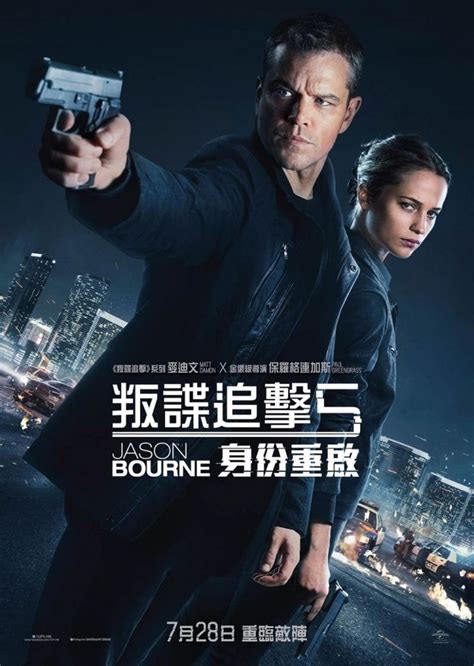 Jason Bourne 2016 ジェイソンボーン 映画 映画 ポスター
