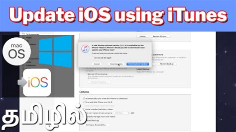 But you'll need twice the space to download and install the update. How to Update iOS via iTunes? (Tamil) - YouTube