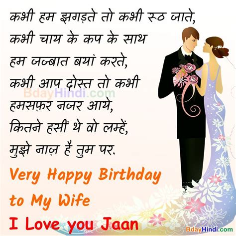 Rika Blog Happy Birthday My Husband Wishes In Hindi