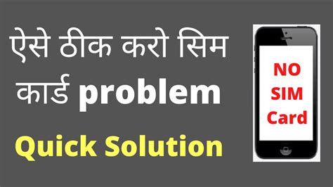 Here are a few helpful hints to get you talking, texting and browsing again. Mobile sim card not working"sim card not working solution - YouTube