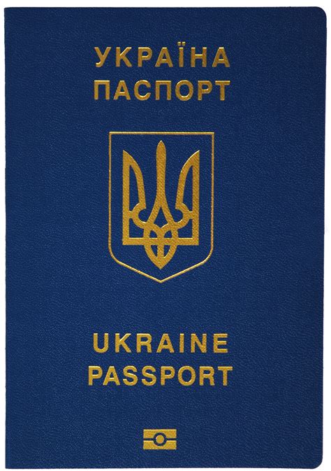 Fileukrainian Passport 2017 Wikimedia Commons