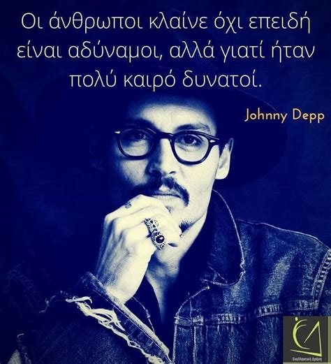 Greek Quotes Quotes Deep Johnny Depp Quotes Words Of Wisdom