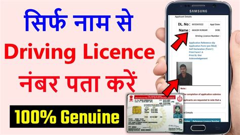Dl खो गया Lost Dl No कैसे निकाले How To Find Lost Driving Licence
