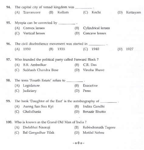 How to do a great explanation for an oral exam. Kerala PSC Junior Instructor Exam Question Paper Code ...