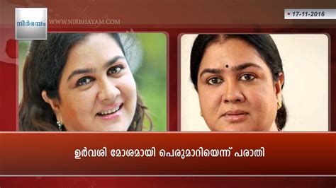 Mammootty's film gets partial benefit from holiday. News Headlines | Nirbhayam News | Latest Malayalam news ...