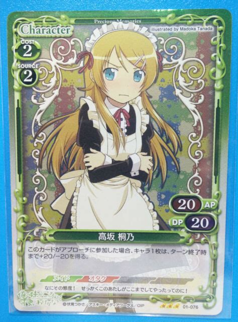 My Little Sister Cant Be This Cute Oreimo Card Precious P Memories 01