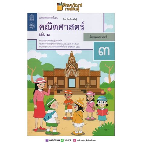 รายการ 90 ภาพพื้นหลัง แบบฝึกหัดคณิตศาสตร์ม3 เล่ม1 พร้อมเฉลย Pdf สวยมาก