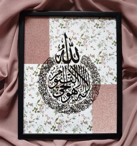 Personalised Ayatul Kursi Frame Arabic Wall Art Calligraphy Etsy