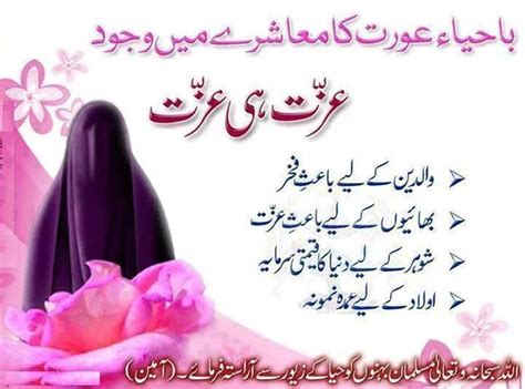 Islamic Quotes About Marriage In Urdu Calming Quotes