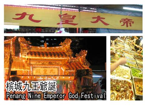 Nine emperor gods mediums inside in bang neow shrine in phuket town at 6 am. Sight Seeing at Penang | BEN's Blog.: The Nine Emperor God ...