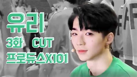 The public (called 'national producers') produces a boy band by choosing 11 members among the 101 trainees from 47 different entertainment companies country: (PRODUCE X 101 Ep.3 - YURI) 프로듀스 X 101 3화 - 박유리 cut - YouTube