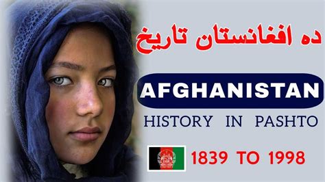History Of Afghanistan In Pashto Afghanistan Amazing Facts In Pashto