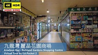 【HK 4K】九龍灣 麗晶花園商場 | Kowloon Bay - Richland Gardens Shopping Centre ...