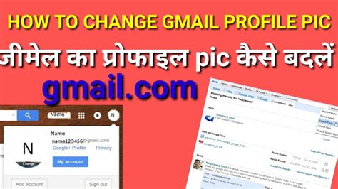 How To Change Gmail Profile Picture Youtube