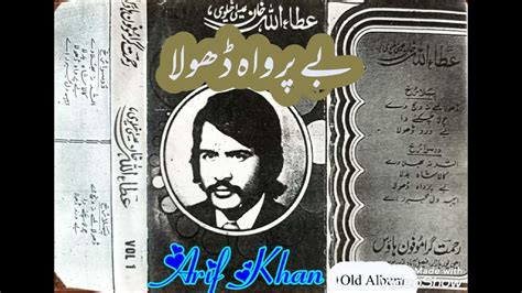 Be Parwah Dhola By Attaullah Khan Esa Khelvi Vol 1 Old Saraiki Song