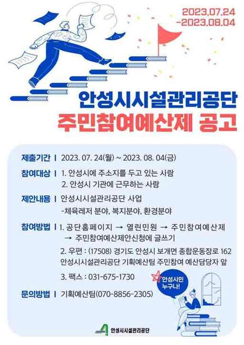 26일 안성시 소식 청년 ‘1인가구 사회적 관계망 형성 지원사업 추진 등