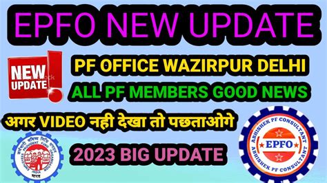 🔴 Epfo Big News 2023 Good News For All Pf Members 🥰🥰 Claim Reject