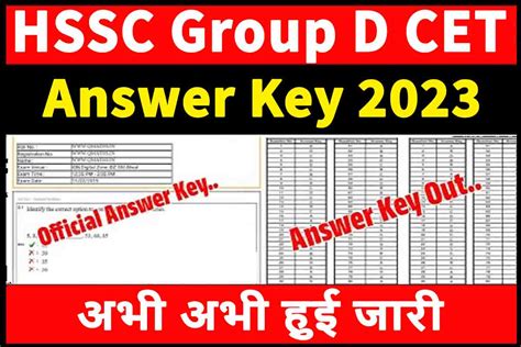 Hssc Group D Cet Answer Key 2023 जारी यहाँ करें डाउनलोड Sarkariresult