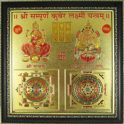 Shree Lakshmi Kubera Yantra For Wealth And Power Hacked By Mrgrim