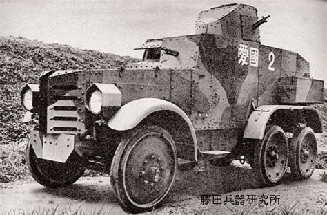 Japanese Chiyoda Wwii Armored Car From Descriptions Received This Is