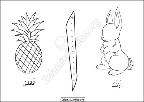 Arabic Coloring Pages