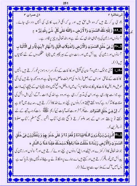 Quran Translation In Urdu Quran Urdu