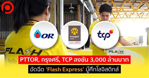 PTTOR, กรุงศรี, TCP ลงขัน 3,000 ล้านบาทอัดฉีด 'Flash Express' บู๊ศึก ...