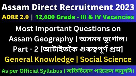 Assam Direct Recruitment 2023 Assam Geography Part 2 Adre