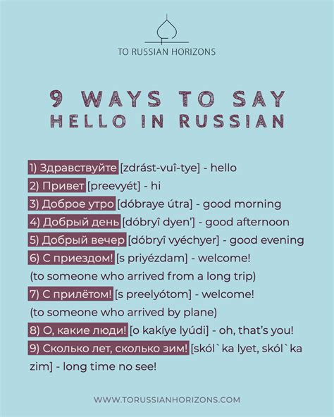 9 Ways To Say Hello In Russian Ways To Say Hello Learn Russian
