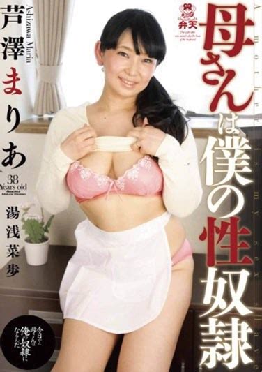 Kmds Mom Is My Sex Slave Maria Ashizawa Watch Free Jav Japanese Porn And Asian Xx