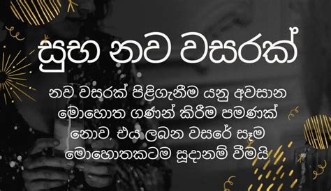 25 Best Sinhala New Year Wishes For 2023 In 2023 Sinhala New Year