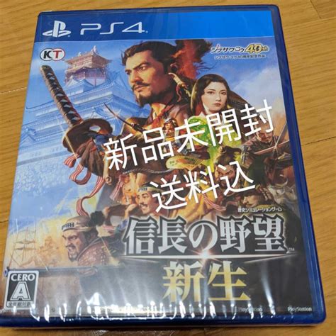 Yahooオークション 【新品・未開封】信長の野望 新生 Ps4 プレイス