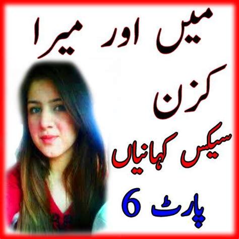 Desi Urdu Stories Gandi Hot Kahania Part 6 Apk Für Android Herunterladen