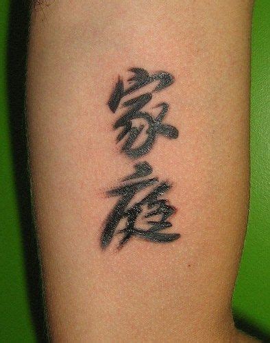 17 Best Images About Chinese Calligraphy Tattoos On Pinterest Chinese