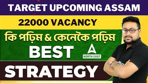 Post In Assam Upcoming Assam Govt Jobs Know Full Details