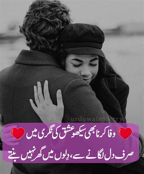 Top 10 Famous Ishq Poetry In Urdu Ishq Shayari Urdu Wala Poetry