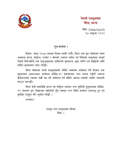 Application Letter In Nepali Job Application Letter Sample In Nepali