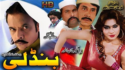 Bandali Jahangir Khan Dua Qureshi New Telefilm 2019 Pashto Drama Hd Video Musafar Music