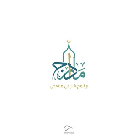 Pin By Jamshed On Logos 2015 Calligraphy Logo Logo