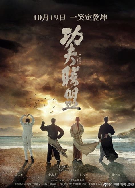 The legends includes vincent zhao reprising his role as 'wong fei hung' with dennis to once again portraying 'wing chun' master 'ip man'. Tutorial How to Install Ares Wizard for Kodi | Kung fu ...
