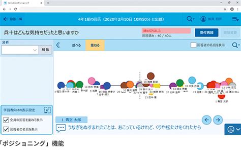 タブレット端末を活用した学習活動をサポートする学習活動ソフトウェア「skymenu Class 2020」を6月に発売 Cnet Japan