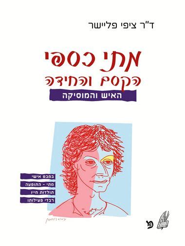 האם אני זכאי לכרטיס הנחות של מועדון יותר? מתי כספי - הקסם והחידה