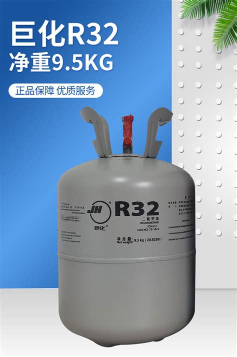 厂家原装巨化r32制冷剂 氟利昂空调 冷媒雪种 净重37kg 阿里巴巴