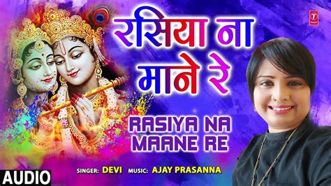 Bhojpuri Gana Devi Geet Bhakti Song Audio 2021 Latest Bhojpuri Audio