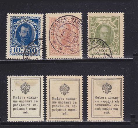 Почтовые марки Российской Империи царской России России до 1917 года