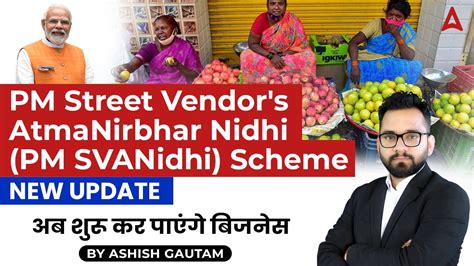 Pm Street Vendors Atma Nirbhar Nidhi Pm Svanidhi Scheme New Update